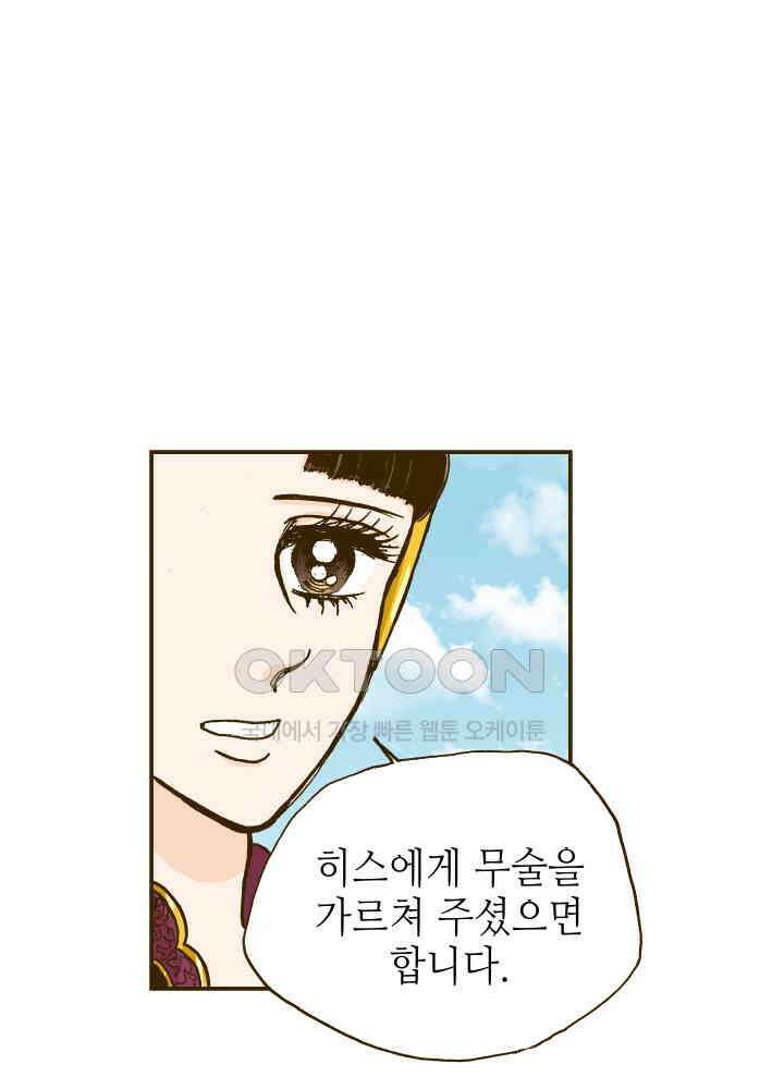 프린세스_241화 7