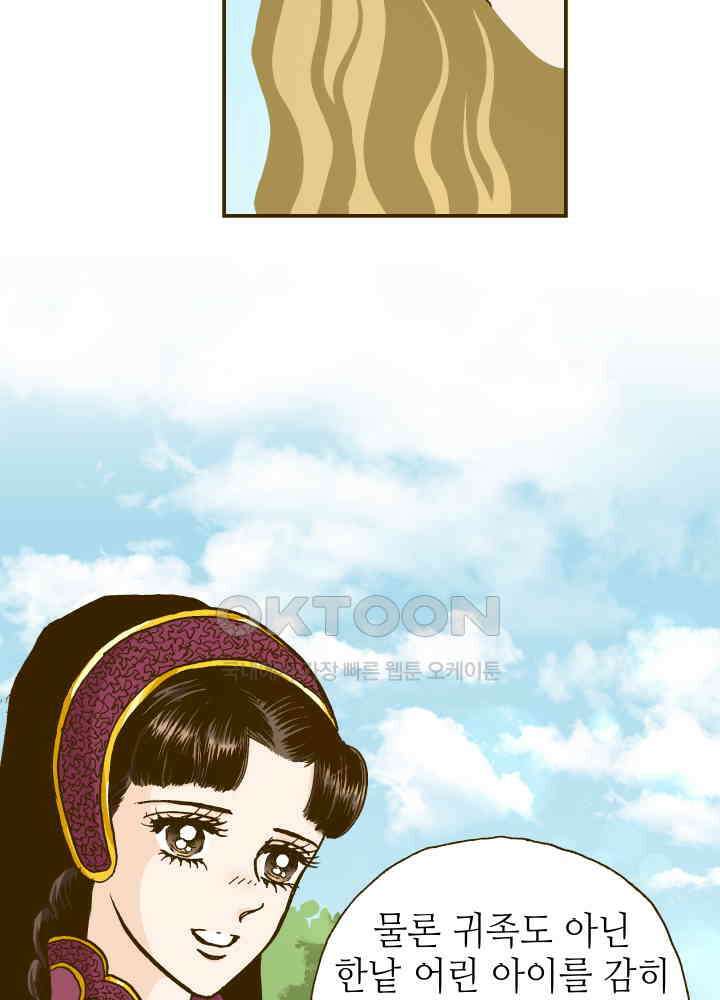 프린세스_241화 9