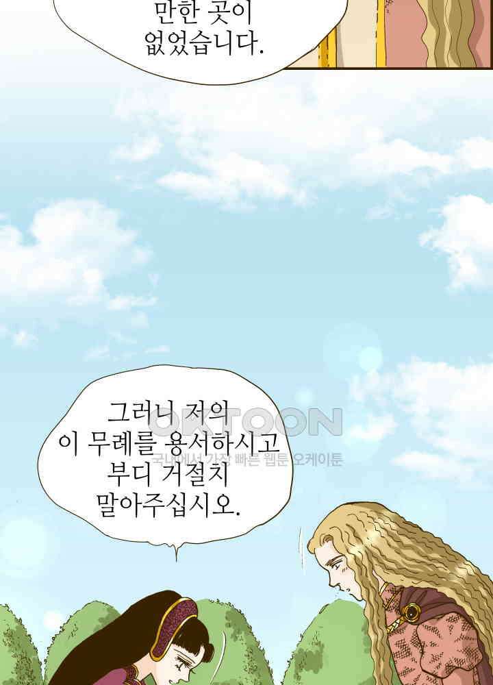 프린세스_241화 12