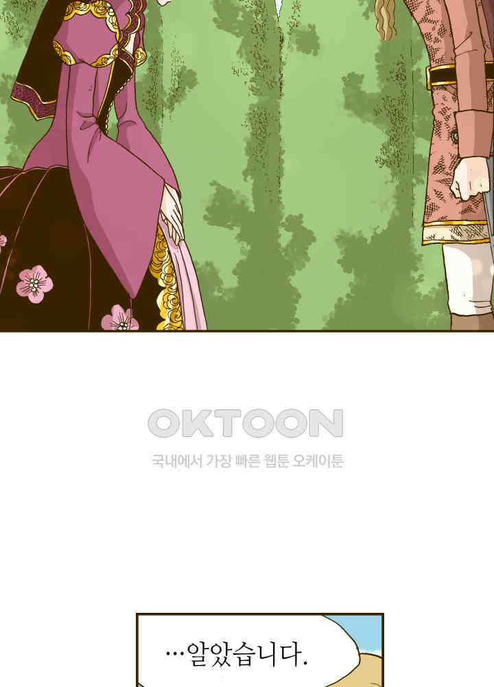 프린세스_241화 13