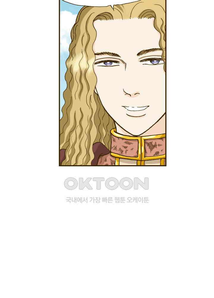 프린세스_241화 14