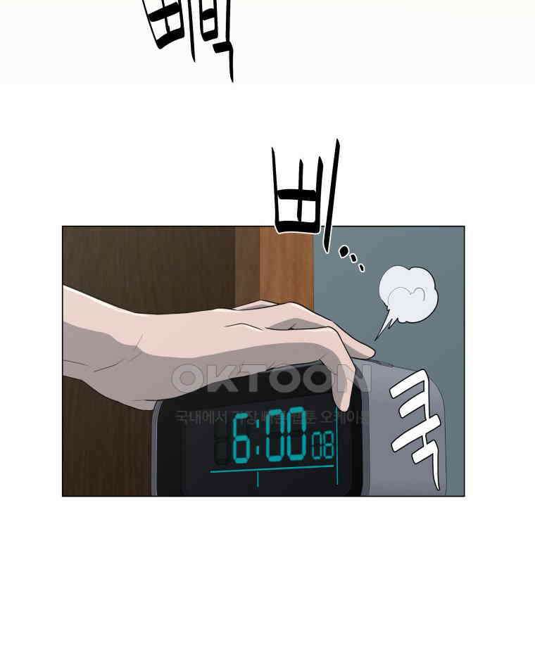 노인의 집 55화 세 번째 가을 (1) 3