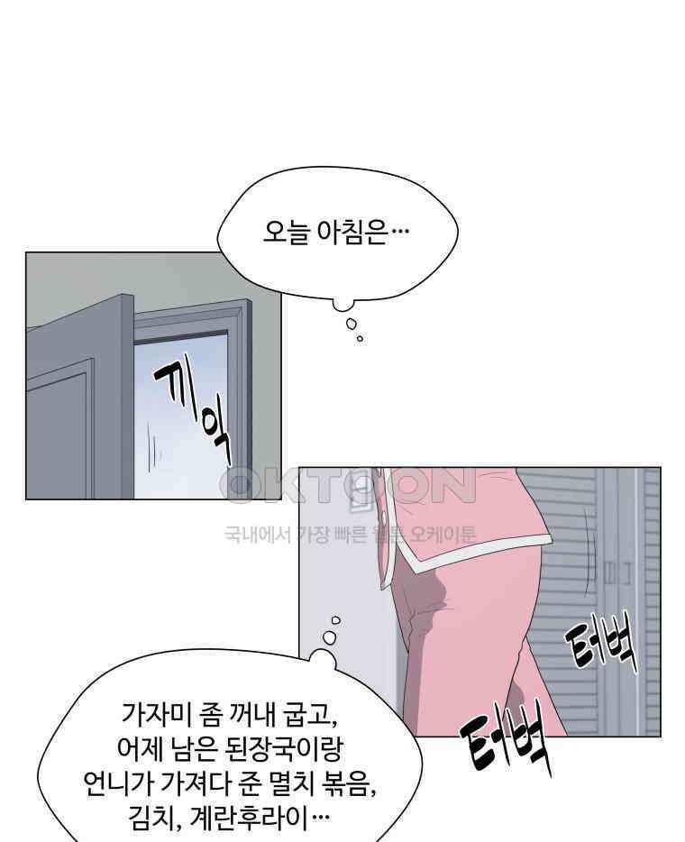 노인의 집 55화 세 번째 가을 (1) 5