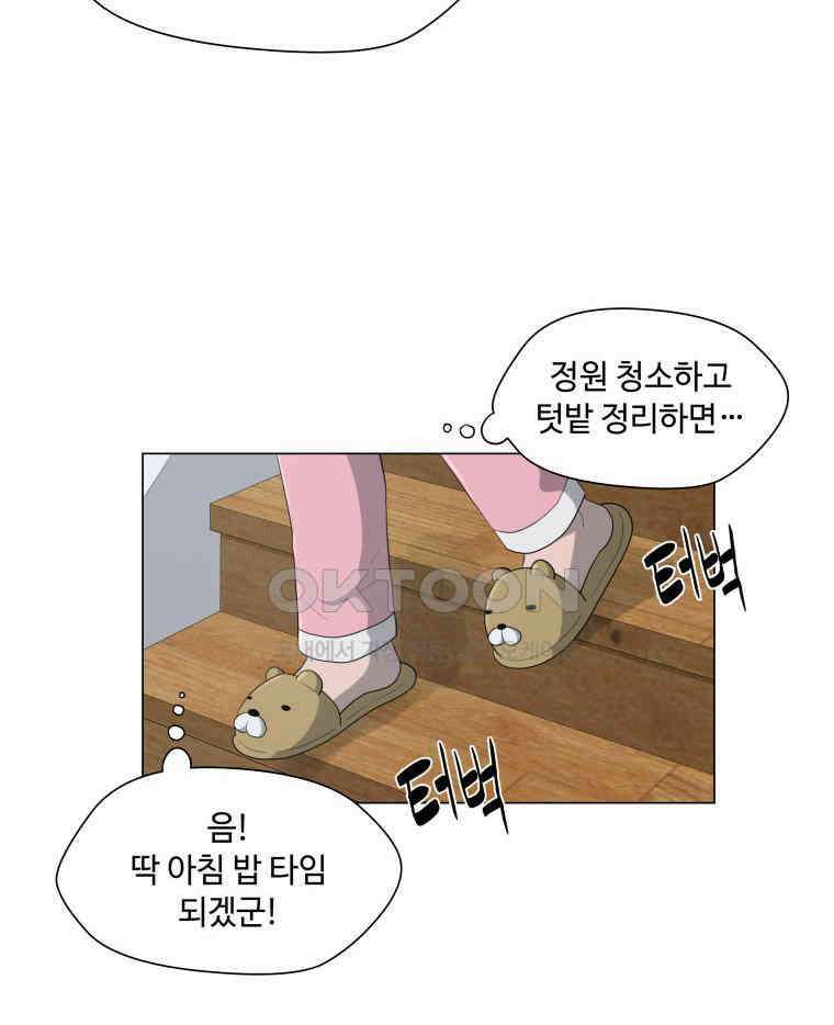 노인의 집 55화 세 번째 가을 (1) 6