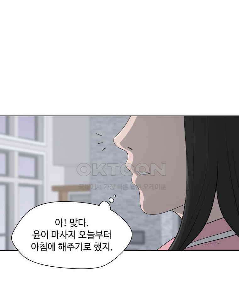 노인의 집 55화 세 번째 가을 (1) 7