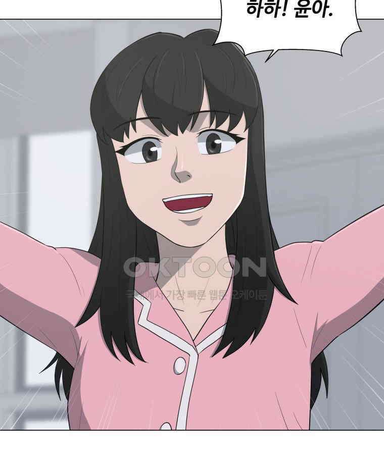 노인의 집 55화 세 번째 가을 (1) 10