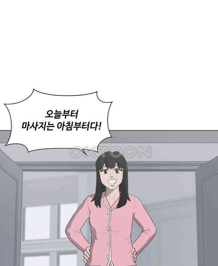 노인의 집 55화 세 번째 가을 (1) 11