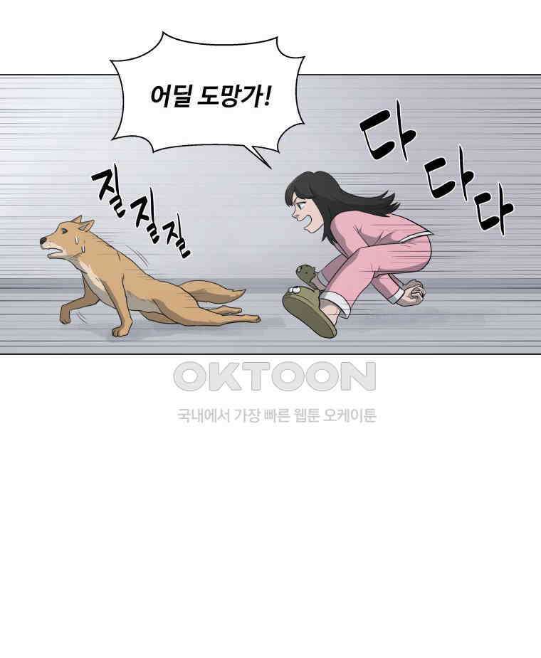 노인의 집 55화 세 번째 가을 (1) 13