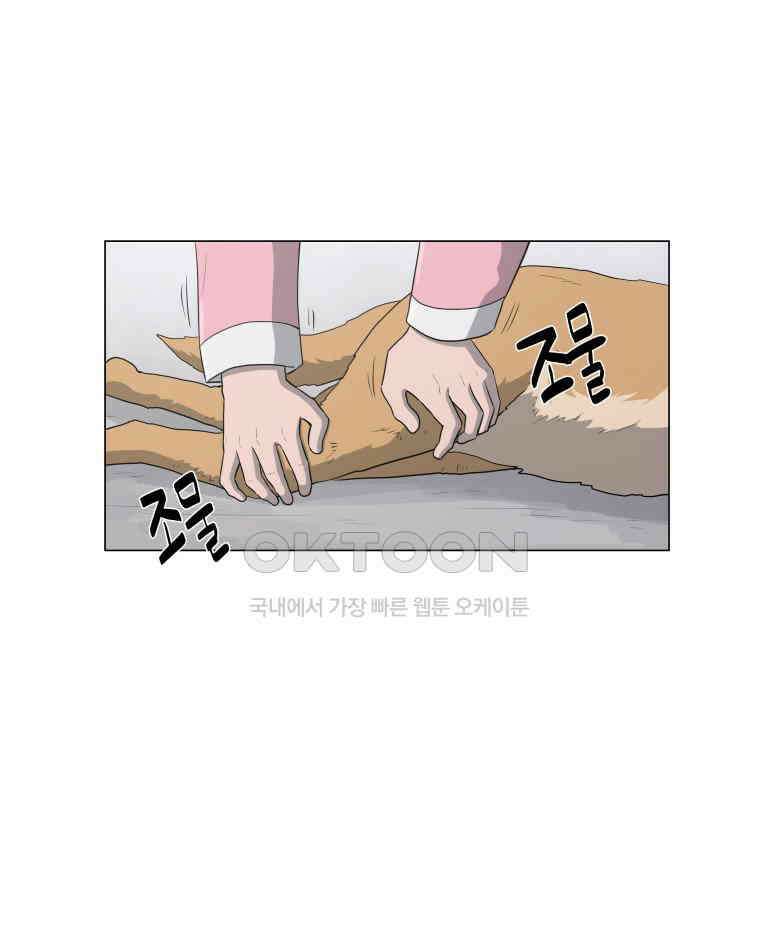노인의 집 55화 세 번째 가을 (1) 15