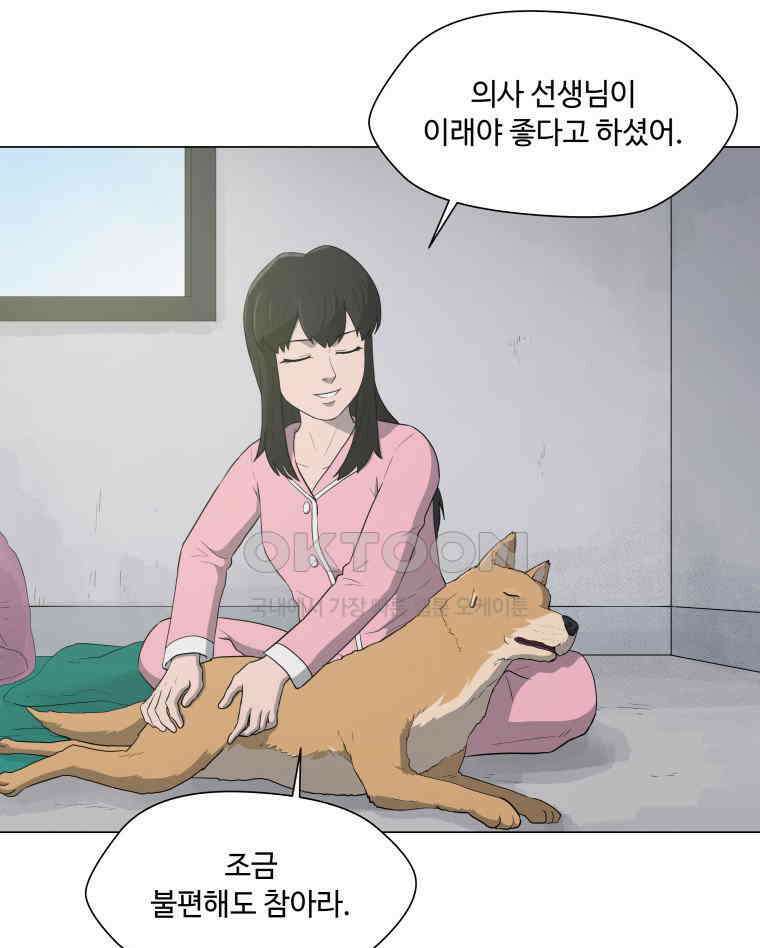 노인의 집 55화 세 번째 가을 (1) 17