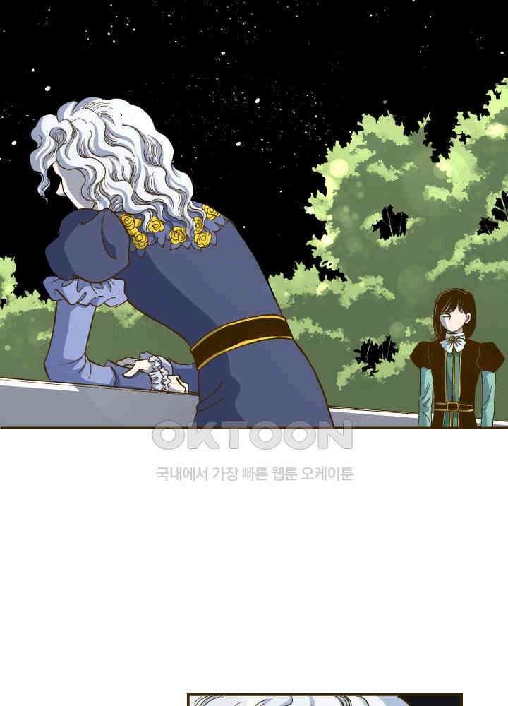 프린세스_254화 2