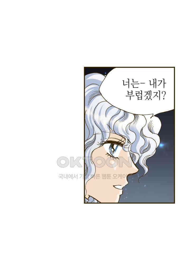 프린세스_254화 5