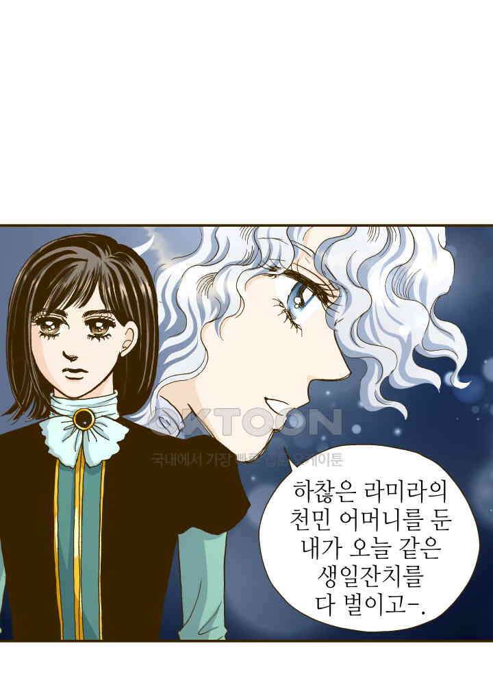 프린세스_254화 6