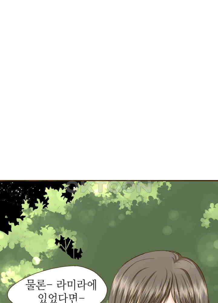 프린세스_254화 7