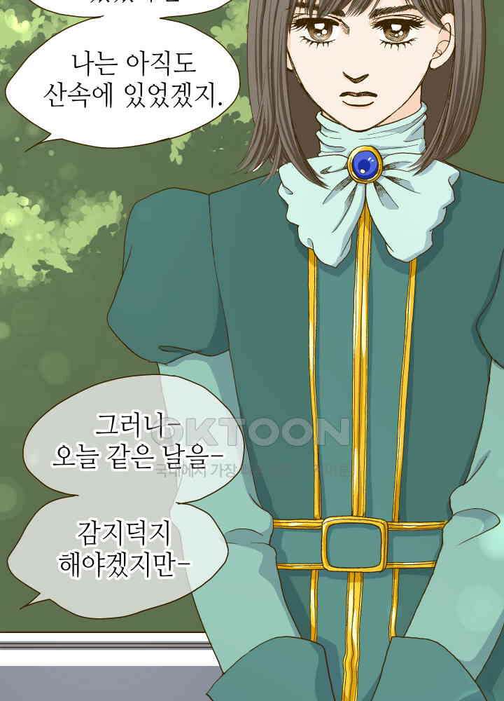 프린세스_254화 8