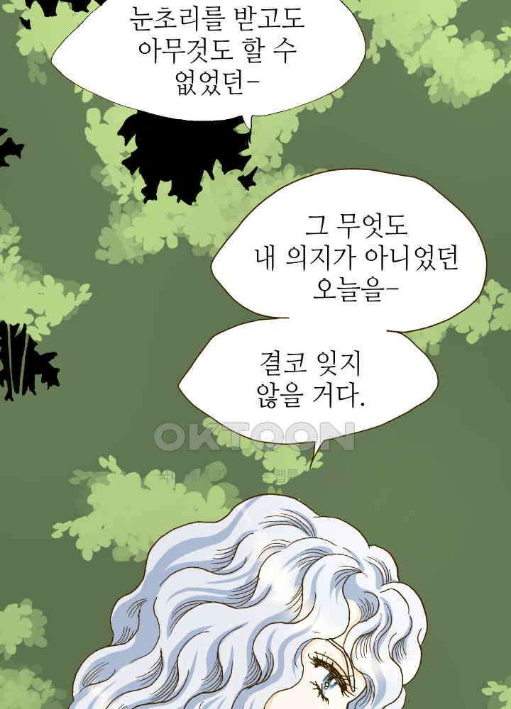 프린세스_254화 10