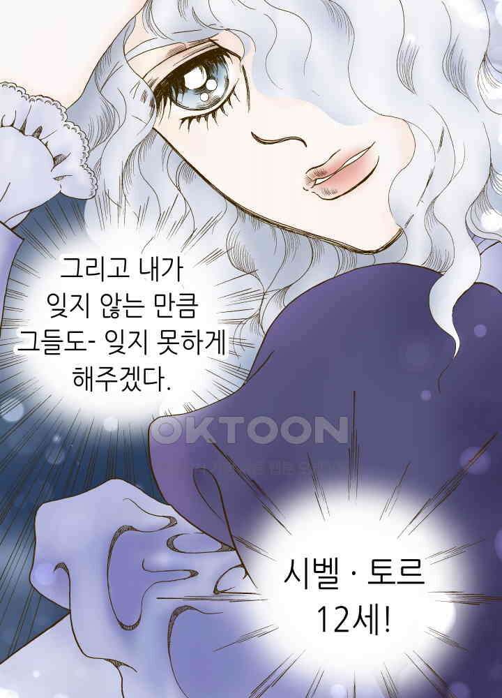 프린세스_254화 13