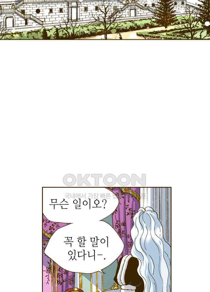 프린세스_254화 16