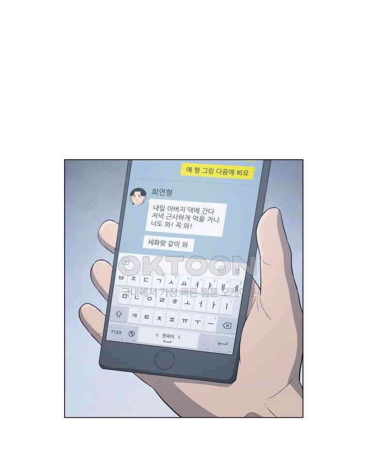 노인의 집 66화 마지막 겨울 (2) 2