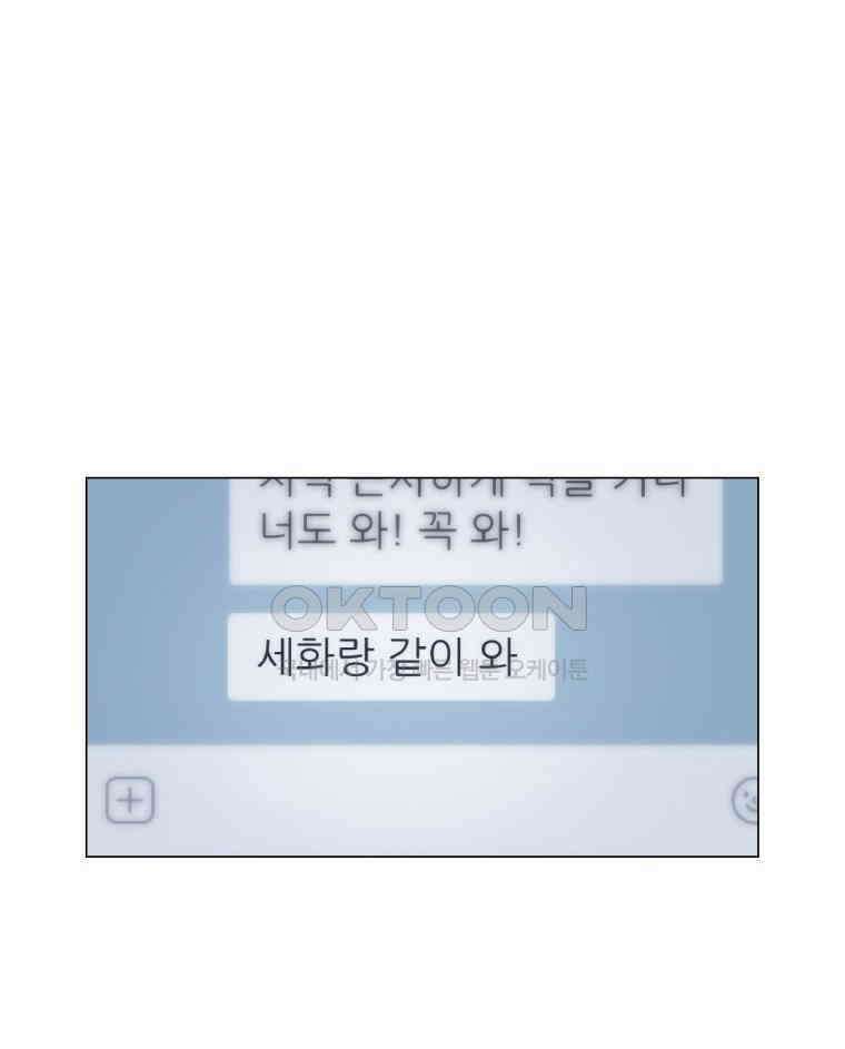 노인의 집 66화 마지막 겨울 (2) 3