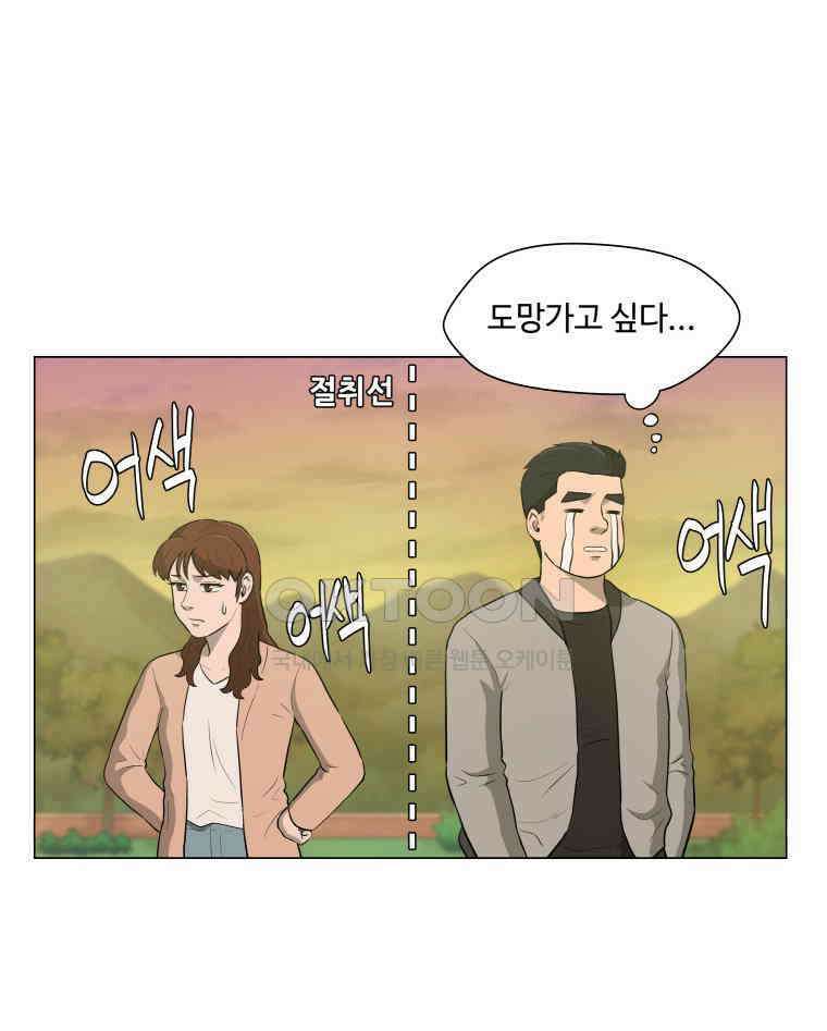 노인의 집 66화 마지막 겨울 (2) 8