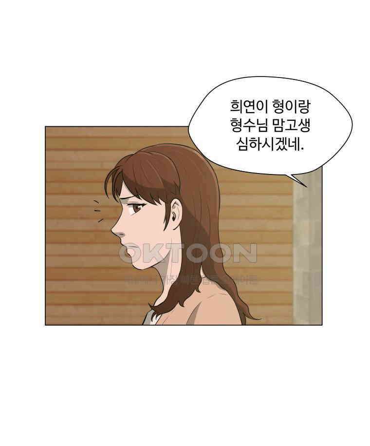 노인의 집 66화 마지막 겨울 (2) 9