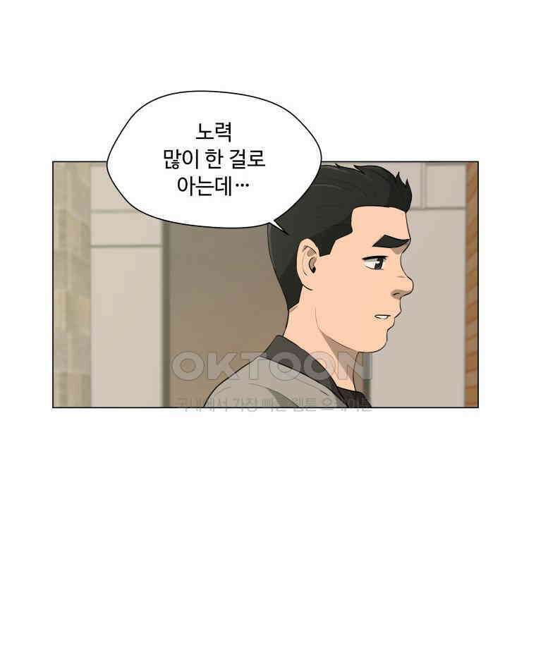 노인의 집 66화 마지막 겨울 (2) 10