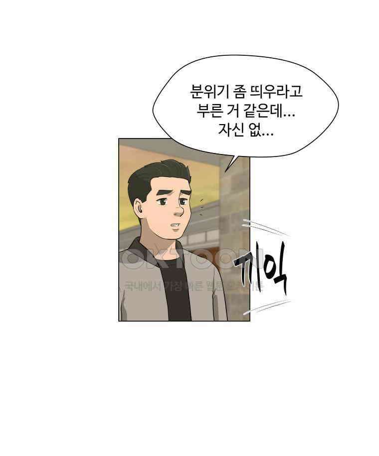 노인의 집 66화 마지막 겨울 (2) 12