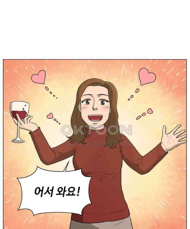 노인의 집 66화 마지막 겨울 (2) 13