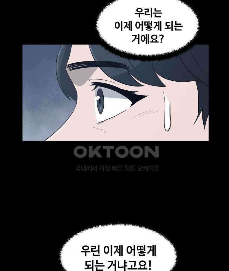 노인의 집 69화 마지막 겨울 (5) 5