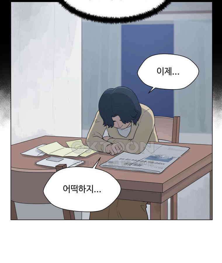 노인의 집 69화 마지막 겨울 (5) 6
