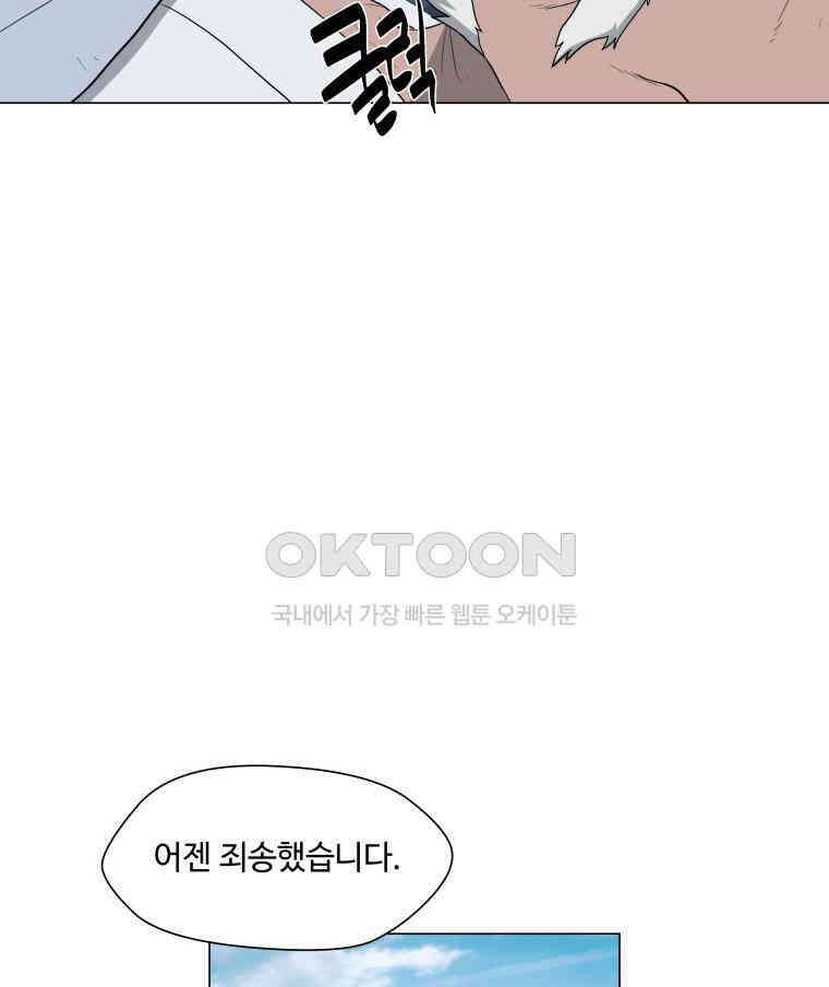 노인의 집 69화 마지막 겨울 (5) 11
