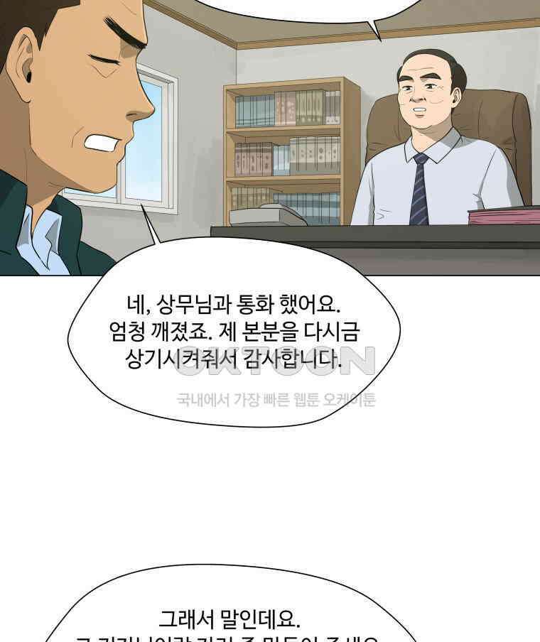노인의 집 69화 마지막 겨울 (5) 14