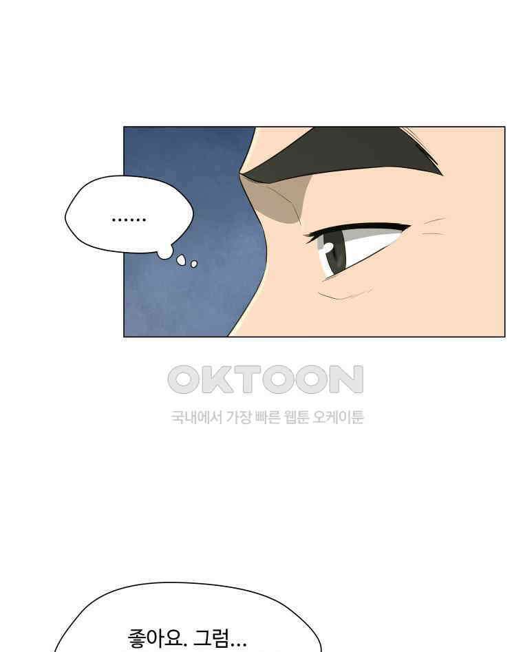 노인의 집 69화 마지막 겨울 (5) 16