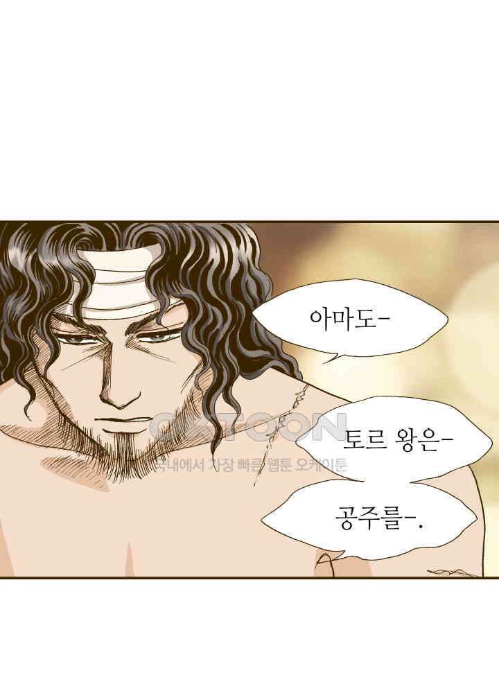 프린세스_263화 1
