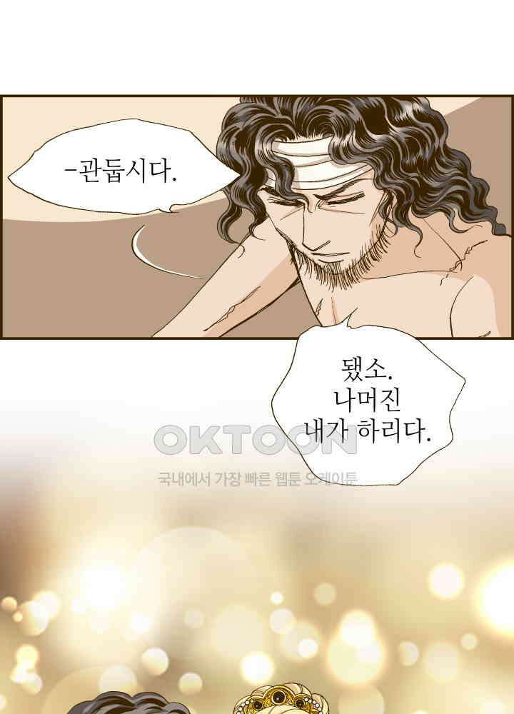 프린세스_263화 3