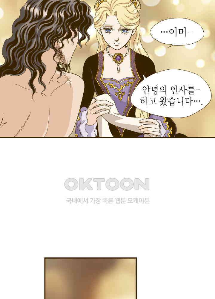 프린세스_263화 4