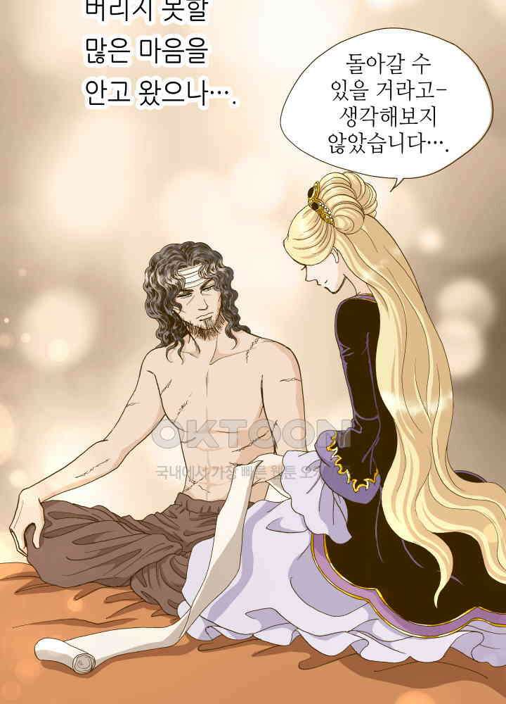 프린세스_263화 6