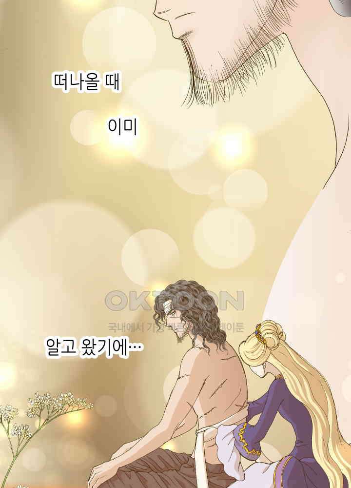 프린세스_263화 8