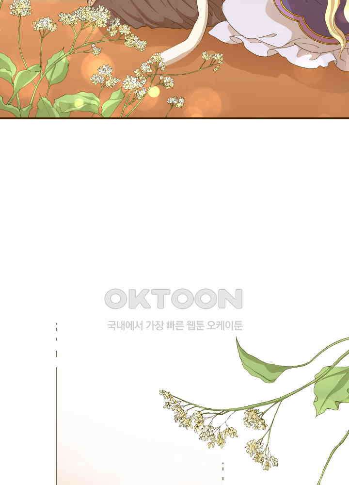 프린세스_263화 9