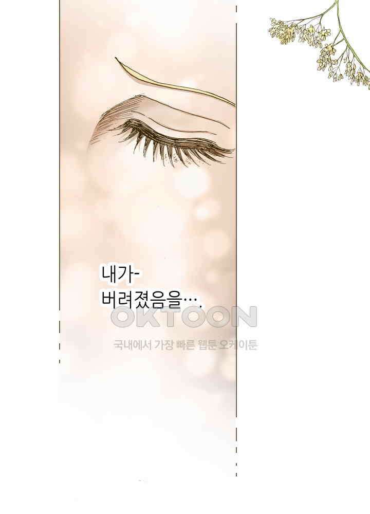 프린세스_263화 10
