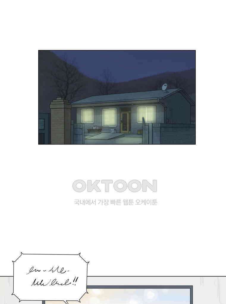 노인의 집 77화 헤어지는 시간 (5) 1