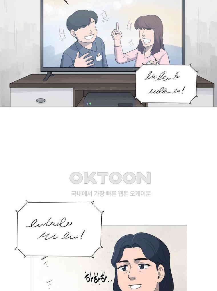 노인의 집 77화 헤어지는 시간 (5) 2