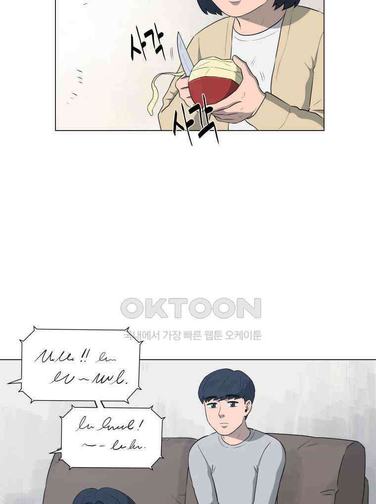 노인의 집 77화 헤어지는 시간 (5) 3