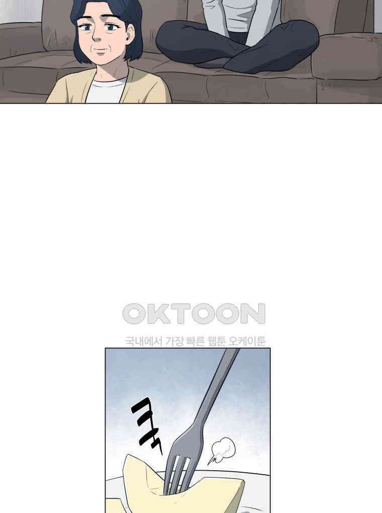 노인의 집 77화 헤어지는 시간 (5) 4