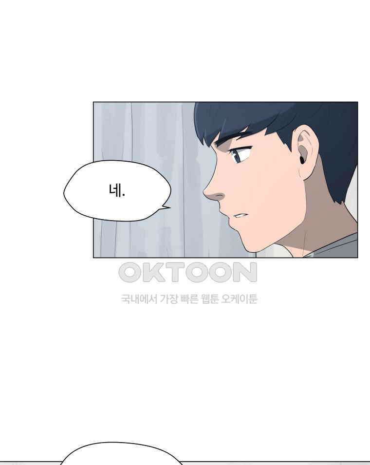 노인의 집 77화 헤어지는 시간 (5) 8