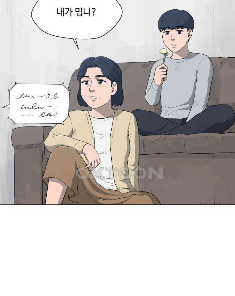 노인의 집 77화 헤어지는 시간 (5) 9