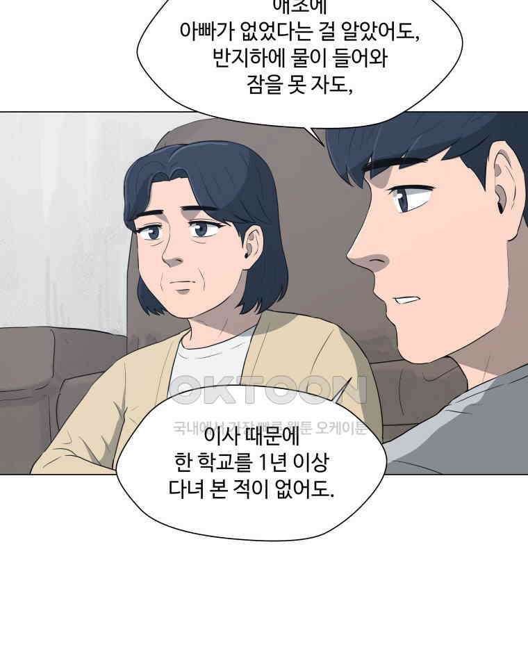 노인의 집 77화 헤어지는 시간 (5) 13