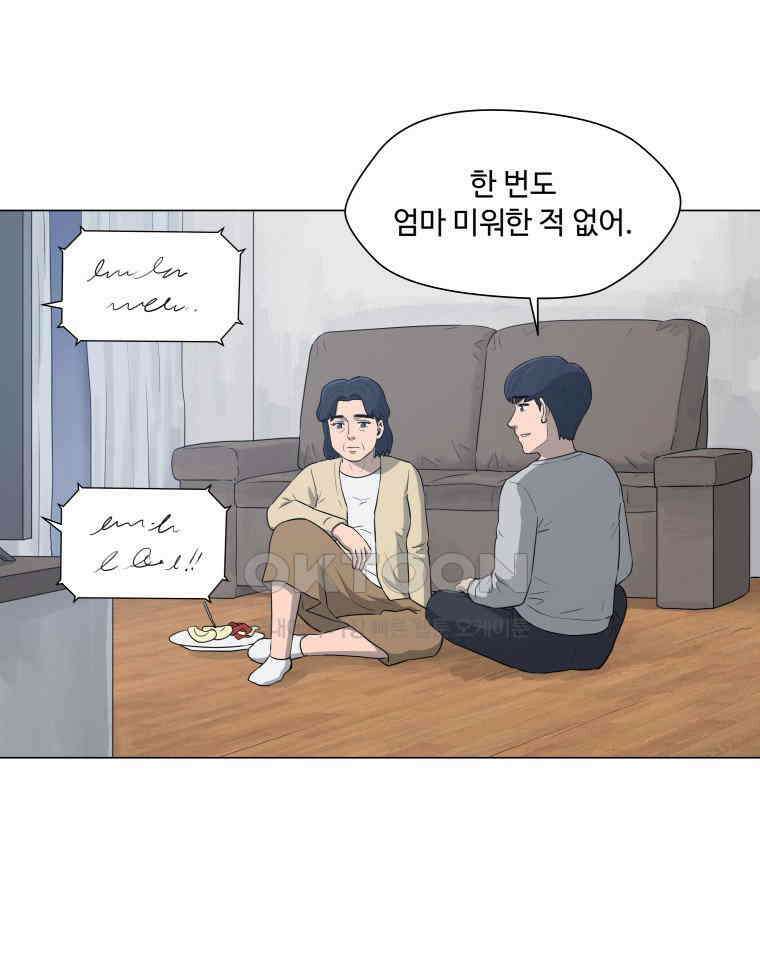 노인의 집 77화 헤어지는 시간 (5) 14