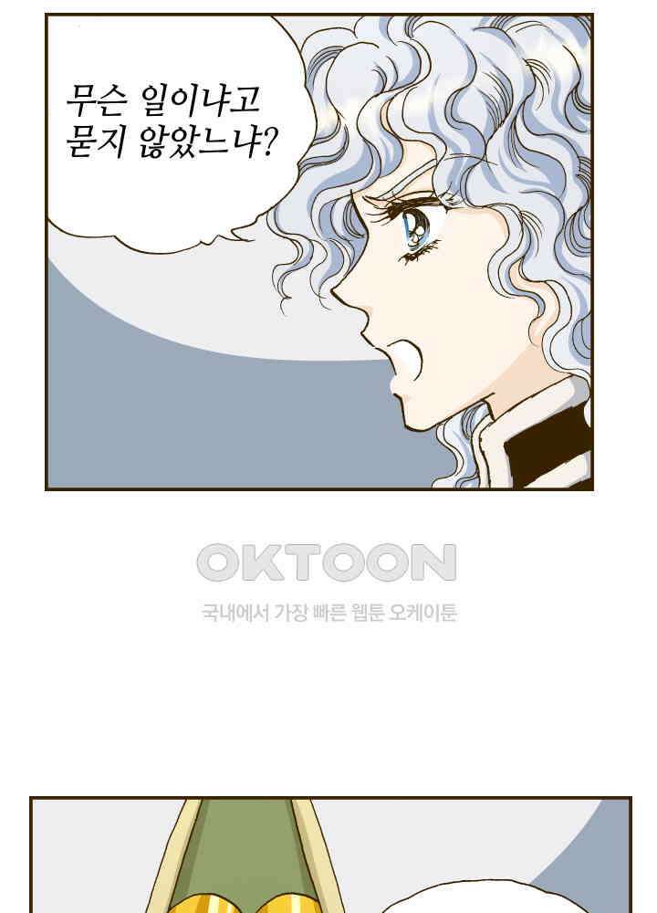 프린세스_273화 2